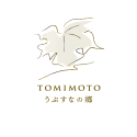 うぶすなの郷 TOMIMOTO